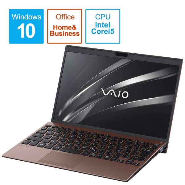  ノートパソコン VAIO SX12 ブラウン VJS12390411T [12.5型 /Windows10 Home /intel Core i5 /Office HomeandBusiness /メモリ：8GB /SSD：256GB /2020年10月モデル]