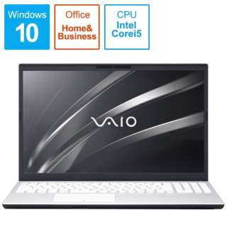 ノートパソコン VAIO S15 ホワイト VJS15490911W [15.6型 /Windows10 Home /intel Core i5 /Office HomeandBusiness /メモリ：8GB /SSD：256GB /2020年11月モデル]