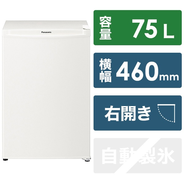 冷蔵庫 パーソナルタイプ オフホワイト NR-A80D-W [幅46cm /1ドア /右開きタイプ /75L /2020年]