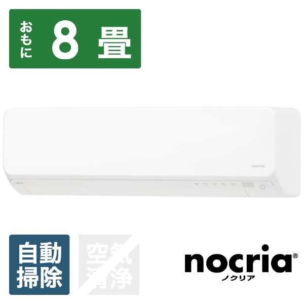 エアコン 2021年 nocria（ノクリア）DNシリーズ ホワイト AS-DN251L-W