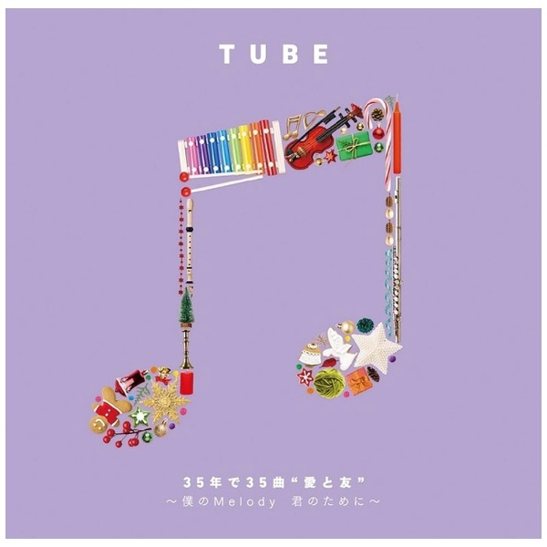 TUBE/ 35年で35曲 “愛と友” ～僕のMelody 君のために～ 【CD】 ソニー ...