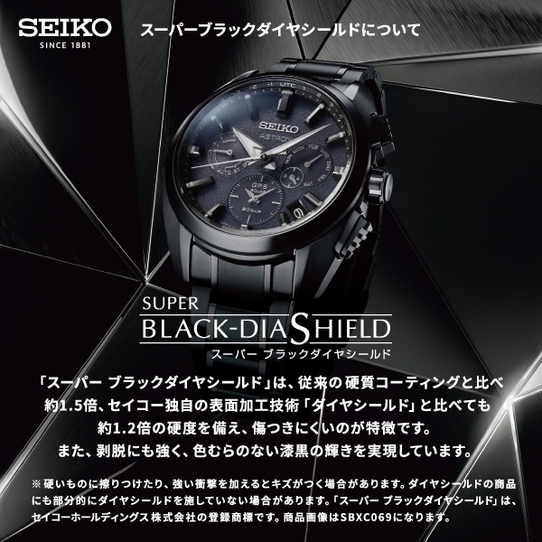【ソーラーGPS時計】 アストロン（ASTRON） Global Line オールブラックモデル SBXC077 [正規品]