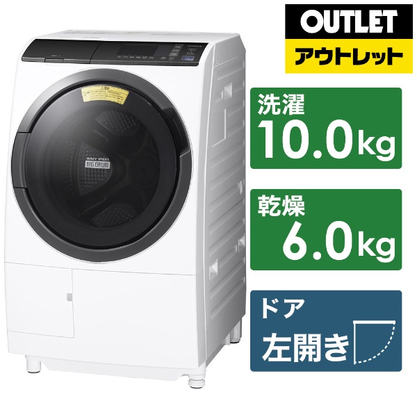 BD-V9800L-N ドラム式洗濯乾燥機 ビッグドラム シャンパン [洗濯11.0kg