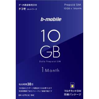 多ｃｕｔ SIM ｄｏｃｏｍｏ线路"b-mobile 10GB预付款SIM组件"(DC/多功能)BM-GTPL5C-1MC[多SIM/SMS过错对应]
