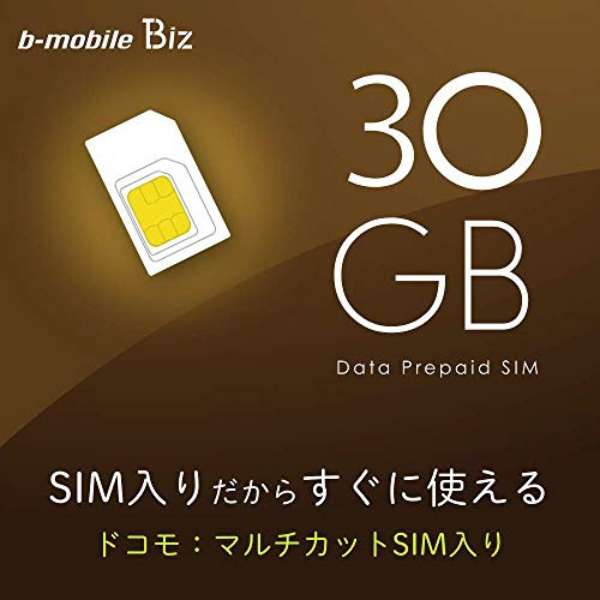 多ｃｕｔ SIM ｄｏｃｏｍｏ线路"BMGTPLBC12MCb-mobile Biz SIM组件"(DC/多功能)BM-GTPLBC-12MC[多SIM/SMS过错对应]_2