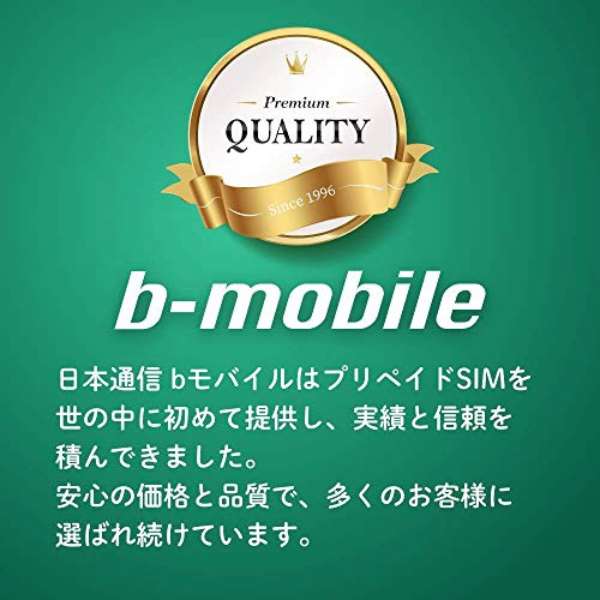 多ｃｕｔ SIM ｄｏｃｏｍｏ线路"BMGTPLBC12MCb-mobile Biz SIM组件"(DC/多功能)BM-GTPLBC-12MC[多SIM/SMS过错对应]_8
