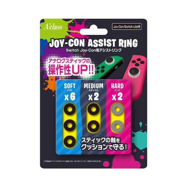 アウトレット直売 Switch Joy-Con アシストクッション 190d363f 売れ済公式店 -cfscr.com