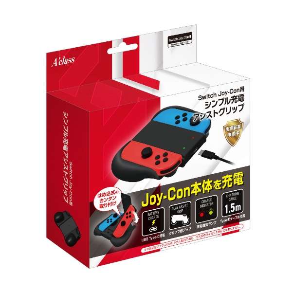 Switch Joy Con用 シンプル充電アシストグリップ Sasp 0597 Switch アクラス 通販 ビックカメラ Com