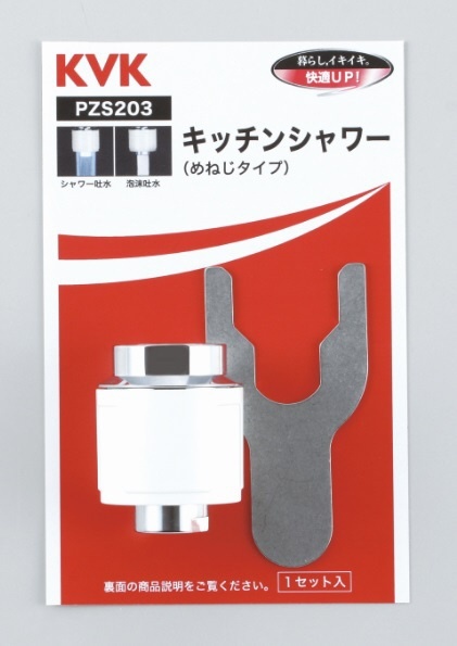 PZS203 ｷｯﾁﾝｼｬﾜｰ(めねじ) W22-20 KVK｜ケーブイケー 通販