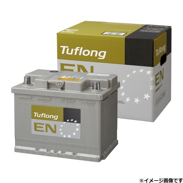 LN0 輸入車バッテリー 欧州規格対応 Tuflong EN 昭和電工マテリアルズ