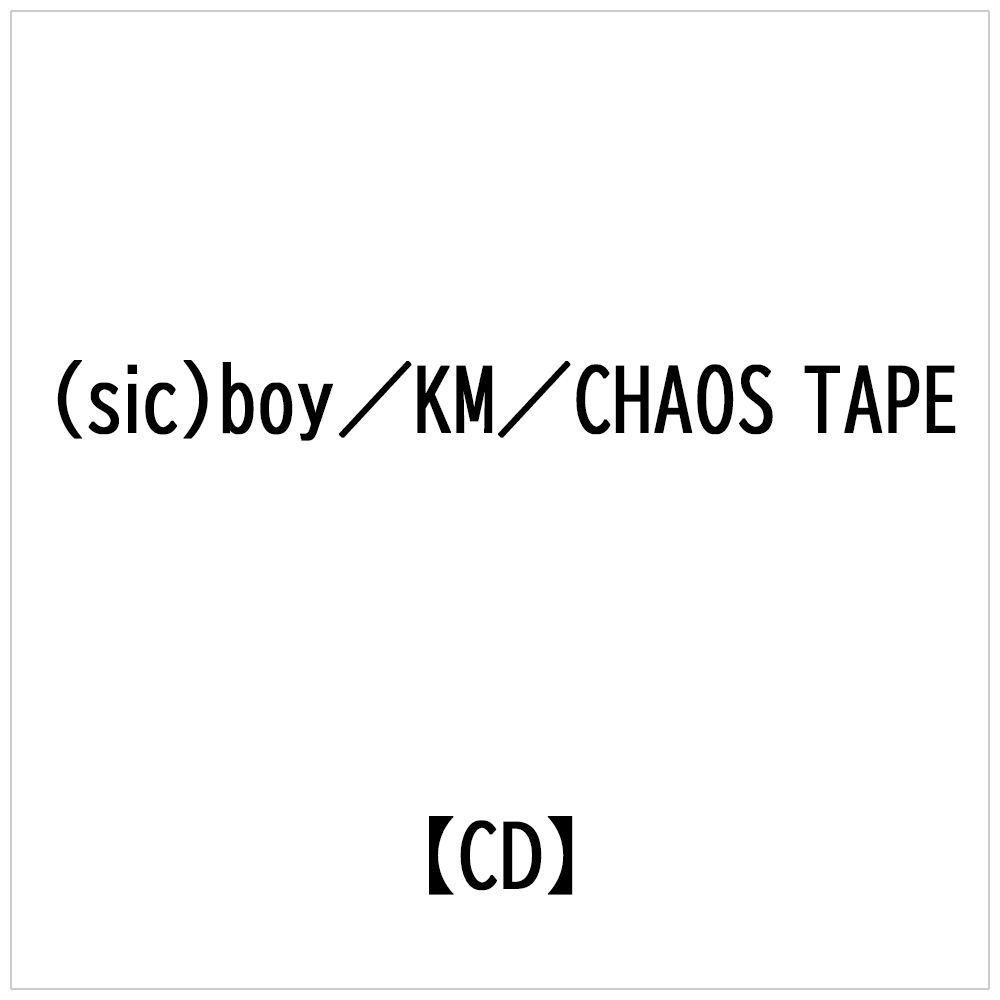 sic）boy/KM/ CHAOS TAPE 【CD】 インディーズ 通販 | ビックカメラ.com