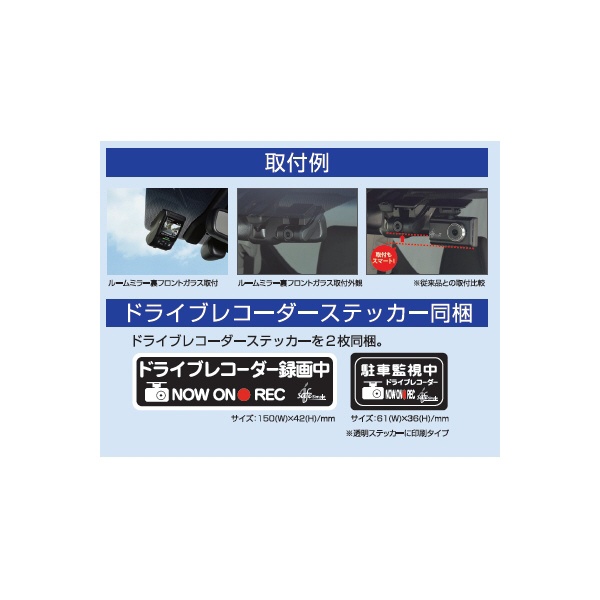 ドライブレコーダー i-safe Simple3 DC-DR531 [一体型 /Full HD（200万画素） /駐車監視機能付き]  DENSO｜デンソー 通販 | ビックカメラ.com