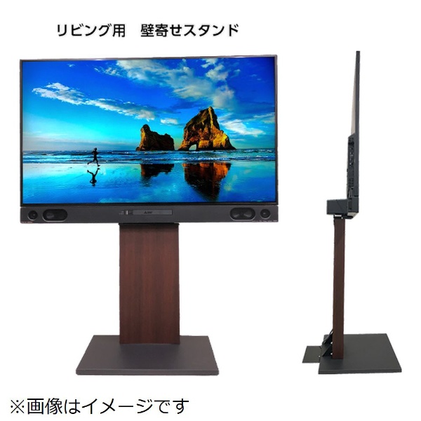 三菱電機｜Mitsubishi Electric 壁寄せテレビスタンド 通販