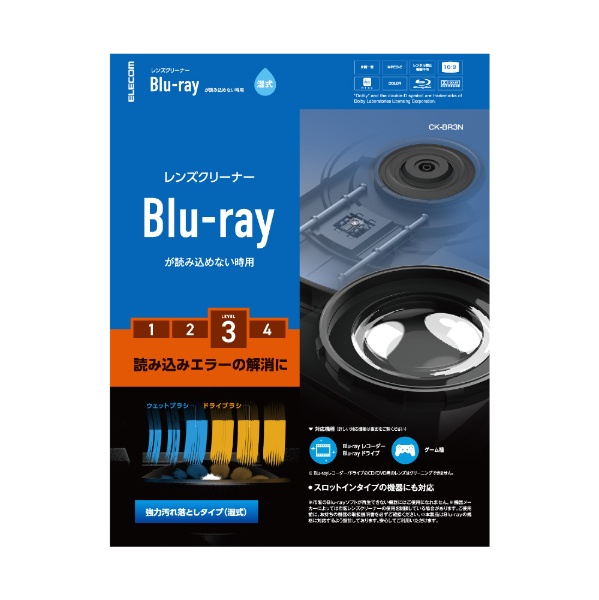 Blu-ray用 レンズクリーナー 湿式 読込回復 CK-BR3N