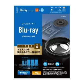 Blu-ray用 レンズクリーナー 乾式/湿式 2枚組 CK-BR4N_1