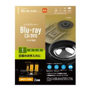 Blu-ray/CD/DVD マルチ対応レンズクリーナー 乾式 CK-BRP1
