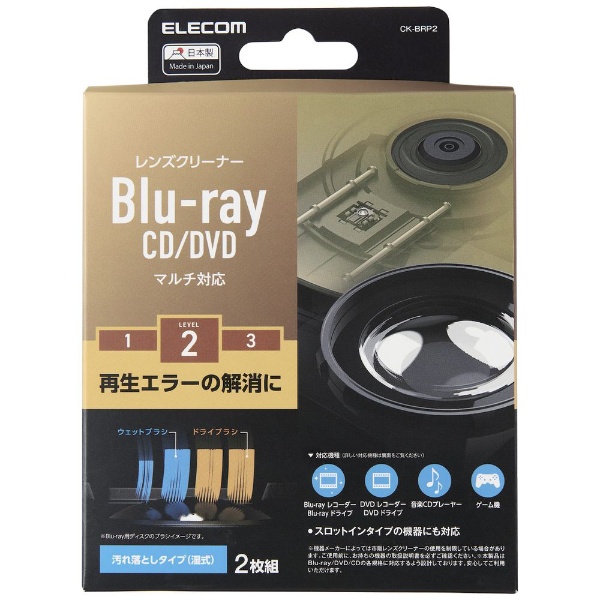 Blu-ray/CD/DVD マルチ対応レンズクリーナー 湿式 CK-BRP2 エレコム