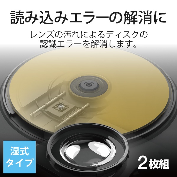Blu-ray/CD/DVD マルチ対応レンズクリーナー 湿式 読込回復 CK-BRP3