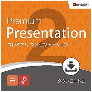 WPS Office 2 Premium Presentation [Windowsp] y_E[hŁz