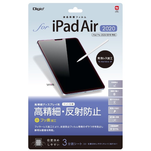 Air保護フィルム iPad