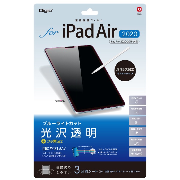 10.9インチ iPad Air（第5/4世代）、11インチ iPad Pro（第2/1世代）用