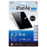10.9C` iPad Airi5/4jA11C` iPad Proi2/1jp tیtB 򓧖 u[CgJbg TBF-IPA20FLKBC