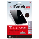 10.9C` iPad Airi5/4jA11C` iPad Proi2/1jp tیtB y[p[^b` ˖h~ TBF-IPA20FLGPA