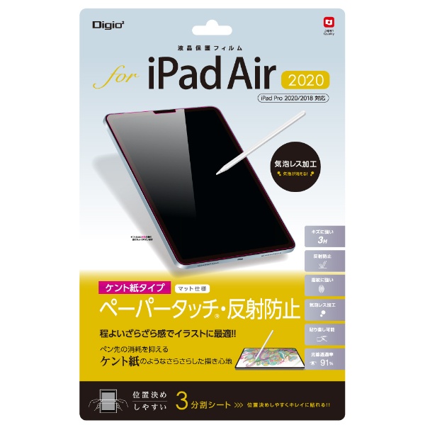 10.9インチ iPad Air（第5/4世代）、11インチ iPad Pro（第2/1