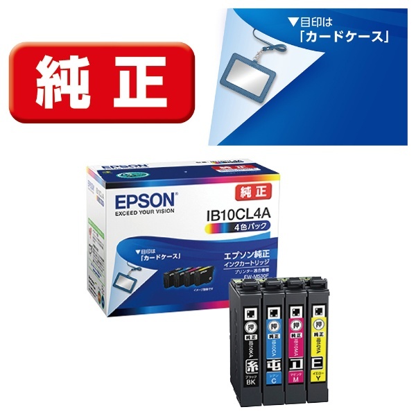 IB10CL4A 純正プリンターインク カードケース 4色パック エプソン｜EPSON 通販 | ビックカメラ.com