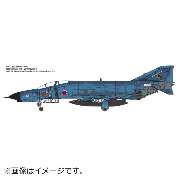 1/72 航空機シリーズ 航空自衛隊 F-4EJ改 “第8飛行隊 