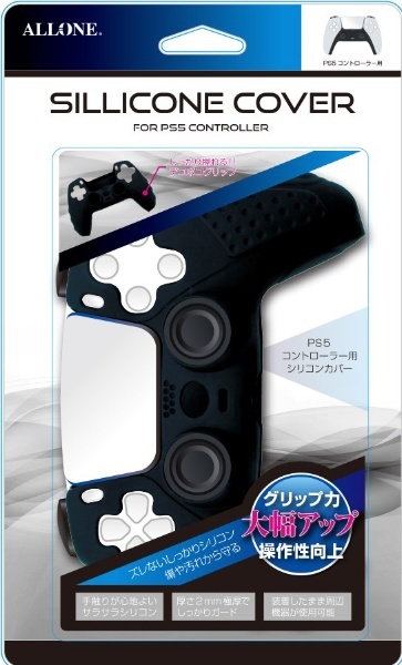 PS5コントローラー用シリコンカバー ブラック ALG-P5CSCK 【PS5】 アローン｜ALLONE 通販 | ビックカメラ.com
