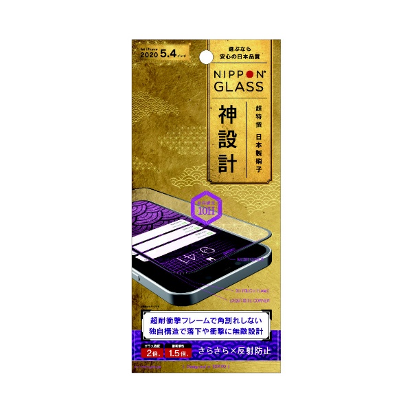iPhone 12 mini 5.4б [NIPPON GLASS] ߷ 2ܶ ȿɻ TY-IP20S-G3-GNAGBK
