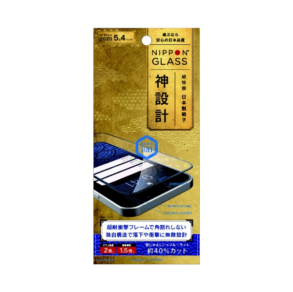 iPhone 12 mini 5.4б [NIPPON GLASS] ߷ 2ܶ BL TY-IP20S-G3-GNBCCCBK