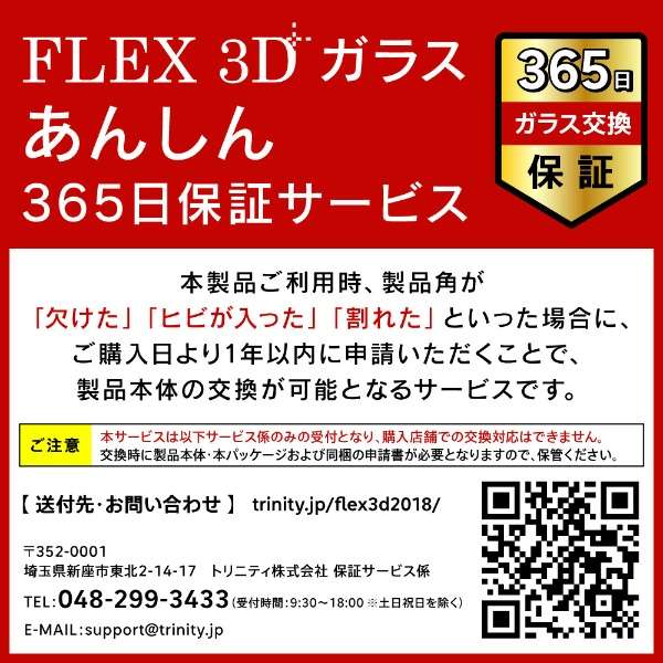 iPhone 12/12 Pro 6.1C`Ή [FLEX 3D] t[KX `h~ TR-IP20M-G3-PVCCBK_10