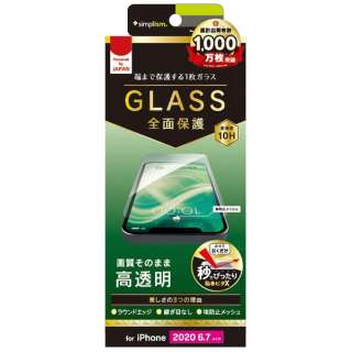 iPhone 12 Pro Max 6.7インチ対応 フルクリア 画面保護強化ガラス 光沢 TR-IP20L-GL-CC