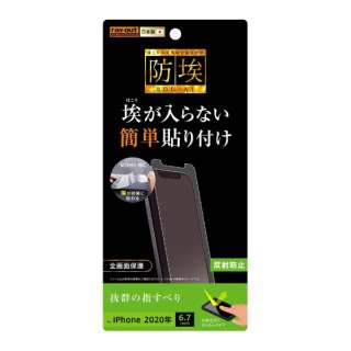iPhone 12 Pro Max 6.7インチ対応 フィルム 指紋防止 反射防止 RT-P28F/B1
