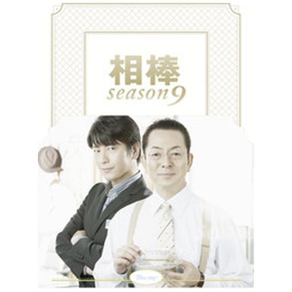 相棒 season9 Blu-ray BOX 【ブルーレイ】 ハピネット｜Happinet 通販