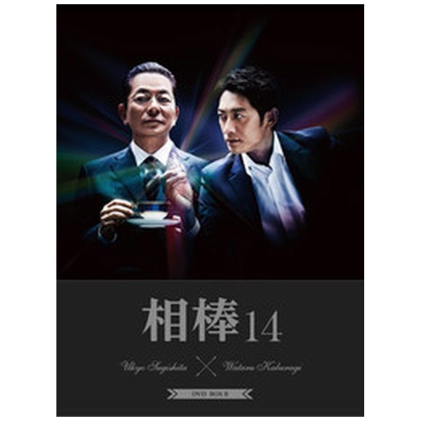 相棒 season14 DVD-BOX 2 【DVD】 ハピネット｜Happinet 通販