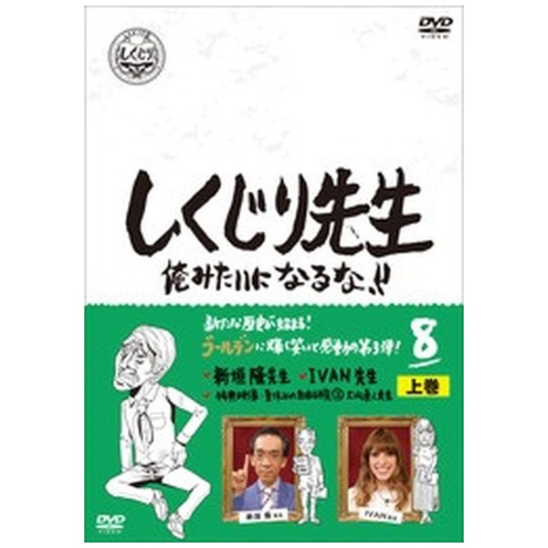  ߤˤʤʡ DVD 8 崬