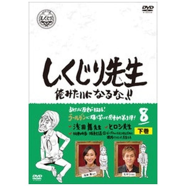  ߤˤʤʡ DVD 8 