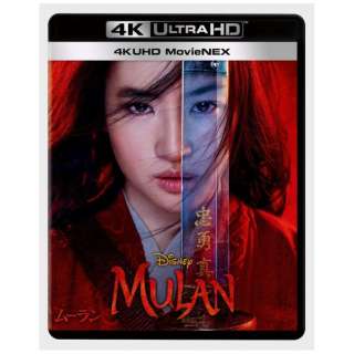 ムーラン 4K UHD MovieNEX 【Ultra HD ブルーレイソフト】