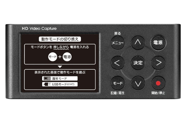 HDMI／アナログキャプチャー ビジネスモデル GV-HDREC/B2 I-O DATA