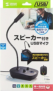 MM-MC37 スピーカーフォン USB-A接続 [USB電源] サンワサプライ｜SANWA