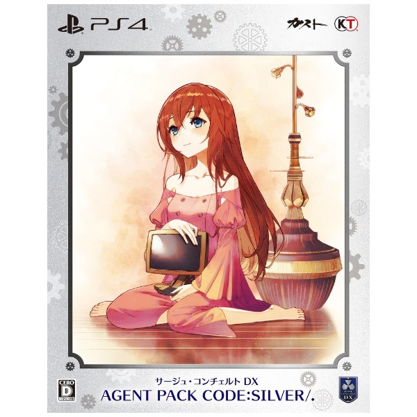 PS4】 サージュ・コンチェルトDX AGENT PACK CODE：SILVER 