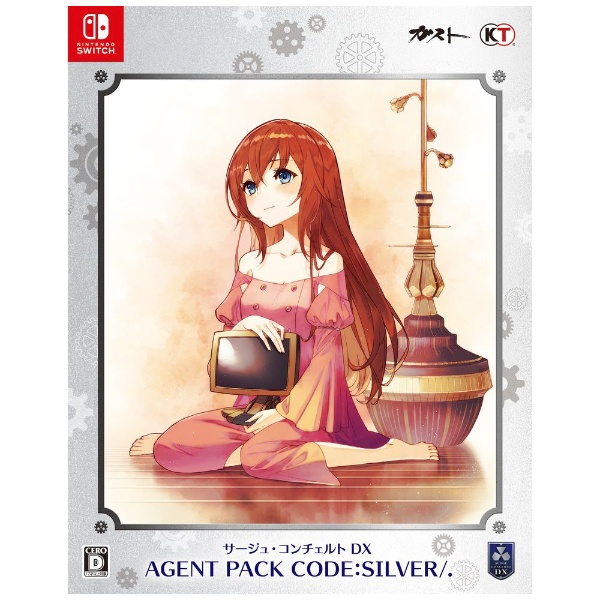 Switch】 サージュ・コンチェルトDX AGENT PACK CODE：SILVER 