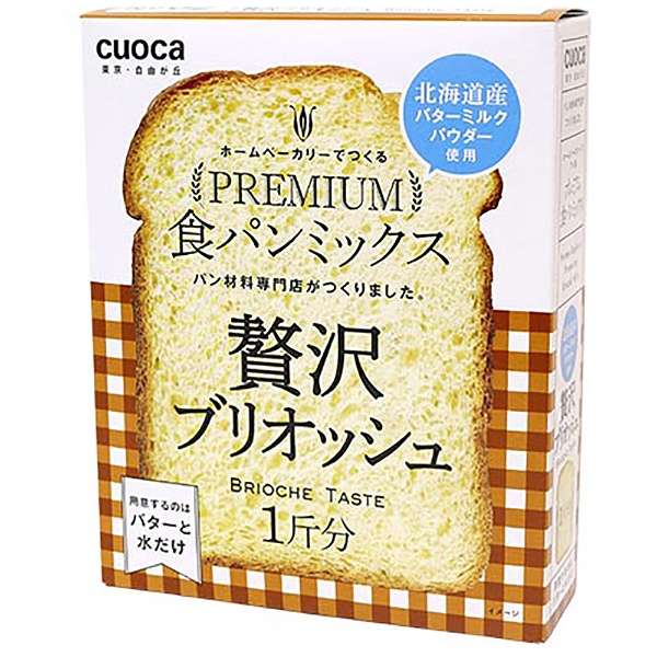 高级面包混合物(奢侈的奶油糕点)cuoca 02138600_1