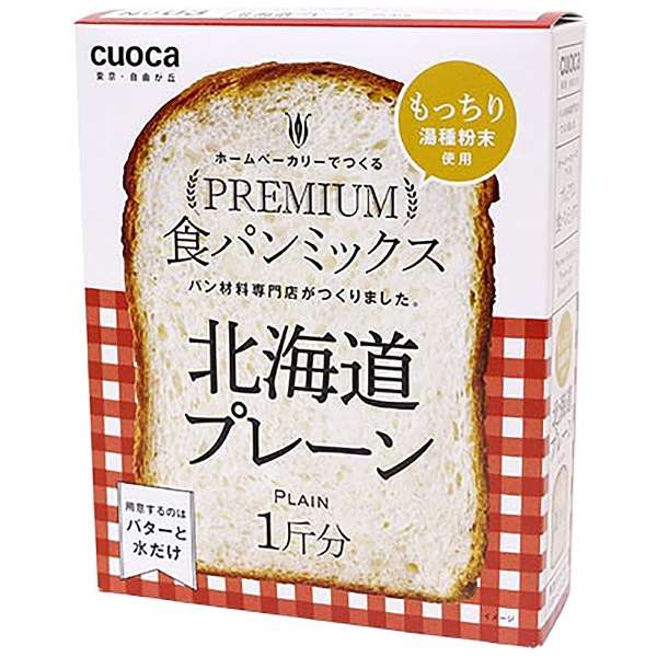 高级面包混合物(北海道平面)cuoca 02138700_1