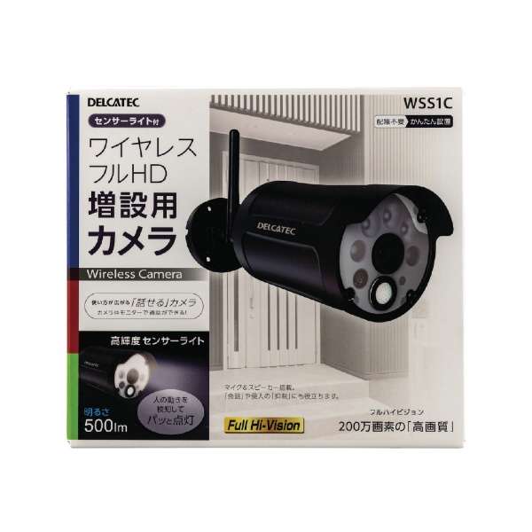 供增设使用的感应器灯在的无线全高清相机WSS1C_1