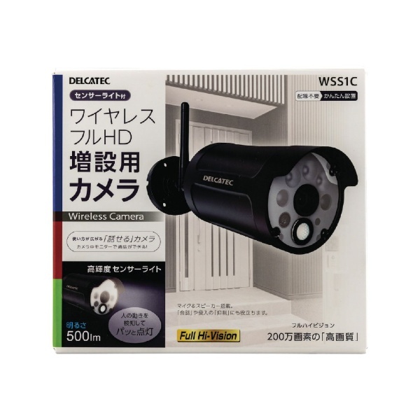増設用センサーライト付ワイヤレスフルHDカメラ WSS1C デルカテック｜DELCATEC 通販