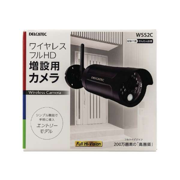 供增设使用的无线全高清相机WSS2C_1